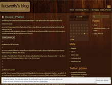 Tablet Screenshot of liuqwerty.wordpress.com