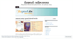 Desktop Screenshot of mrugeshshah.wordpress.com