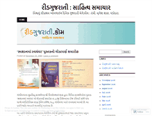 Tablet Screenshot of mrugeshshah.wordpress.com