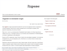 Tablet Screenshot of impulsebg.wordpress.com