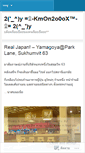 Mobile Screenshot of kmon2000x.wordpress.com