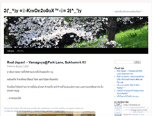 Tablet Screenshot of kmon2000x.wordpress.com