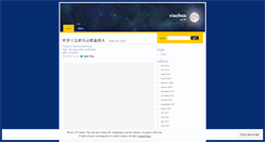 Desktop Screenshot of hslu.wordpress.com