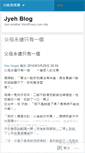 Mobile Screenshot of jyehtw.wordpress.com