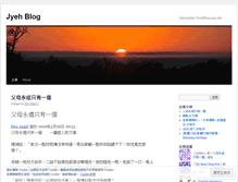 Tablet Screenshot of jyehtw.wordpress.com