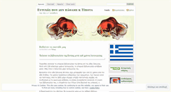 Desktop Screenshot of ksofaltsa.wordpress.com