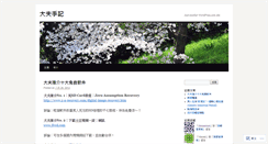 Desktop Screenshot of clementnet.wordpress.com