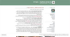 Desktop Screenshot of italkit.wordpress.com