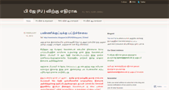 Desktop Screenshot of againstpj.wordpress.com