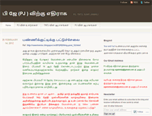 Tablet Screenshot of againstpj.wordpress.com
