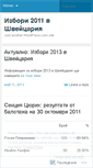 Mobile Screenshot of izbori2011ch.wordpress.com