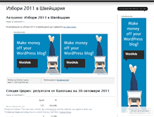 Tablet Screenshot of izbori2011ch.wordpress.com
