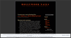Desktop Screenshot of hollywoodua.wordpress.com