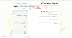 Desktop Screenshot of a7lawa6n.wordpress.com