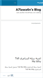 Mobile Screenshot of a7lawa6n.wordpress.com