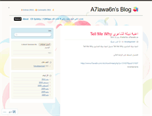 Tablet Screenshot of a7lawa6n.wordpress.com