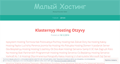 Desktop Screenshot of malhost.wordpress.com