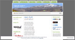 Desktop Screenshot of gujaratigazal.wordpress.com