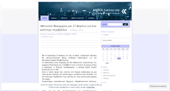 Desktop Screenshot of larissacity.wordpress.com
