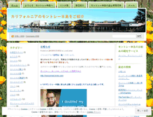 Tablet Screenshot of monterey555.wordpress.com