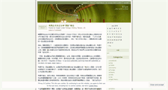 Desktop Screenshot of klips.wordpress.com