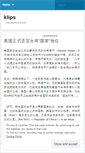 Mobile Screenshot of klips.wordpress.com