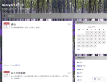 Tablet Screenshot of nancyjunzhou.wordpress.com