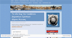 Desktop Screenshot of dimosaeginas.wordpress.com