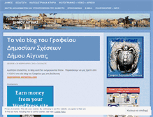 Tablet Screenshot of dimosaeginas.wordpress.com