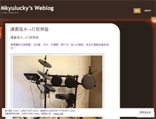 Tablet Screenshot of mkyulucky.wordpress.com