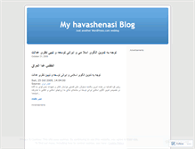 Tablet Screenshot of havashenasi.wordpress.com