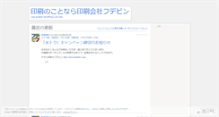 Desktop Screenshot of fudebin.wordpress.com