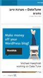 Mobile Screenshot of datatune.wordpress.com