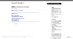 Desktop Screenshot of faruto.wordpress.com