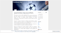 Desktop Screenshot of ketsbaia.wordpress.com