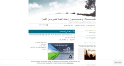 Desktop Screenshot of ezzabdo.wordpress.com