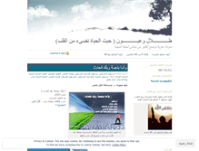 Tablet Screenshot of ezzabdo.wordpress.com