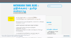 Desktop Screenshot of nathikarai.wordpress.com