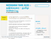 Tablet Screenshot of nathikarai.wordpress.com