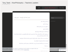 Tablet Screenshot of nowphilosophy.wordpress.com