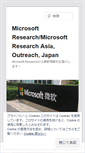 Mobile Screenshot of msraurjp.wordpress.com