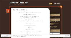 Desktop Screenshot of jasminezhong.wordpress.com