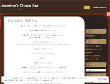 Tablet Screenshot of jasminezhong.wordpress.com
