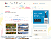 Tablet Screenshot of phosparis.wordpress.com
