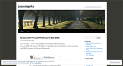 Desktop Screenshot of jojoebigbike.wordpress.com