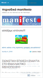 Mobile Screenshot of grmanifesto.wordpress.com