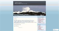 Desktop Screenshot of alaioosai.wordpress.com