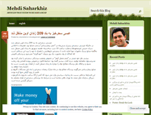 Tablet Screenshot of mehdisaharkhiz.wordpress.com