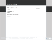 Tablet Screenshot of kennyweblog.wordpress.com