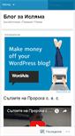 Mobile Screenshot of byislam.wordpress.com